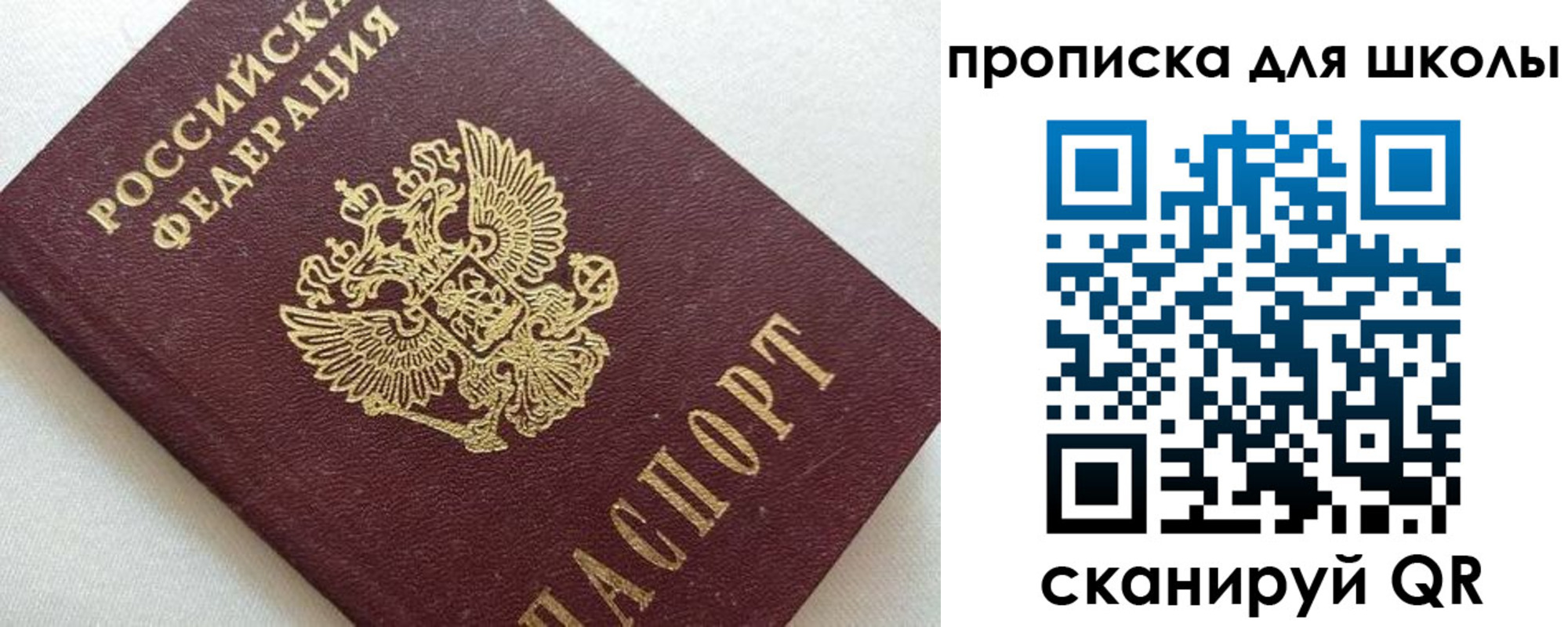 миграционный учет в Мытищах
