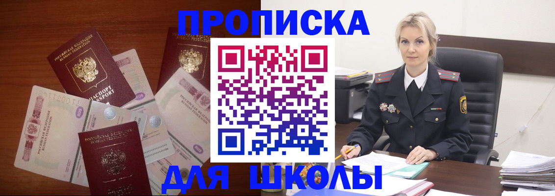 временная регистрация купить в Мытищах