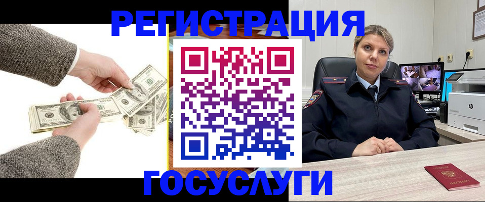 временная регистрация недорого в Мытищах