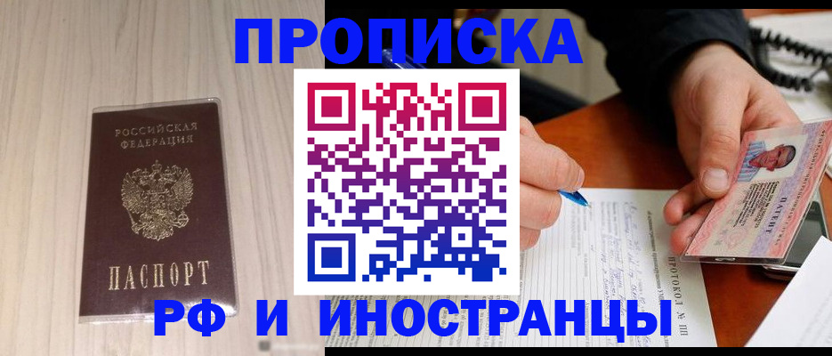 найти адрес прописки в Мытищах