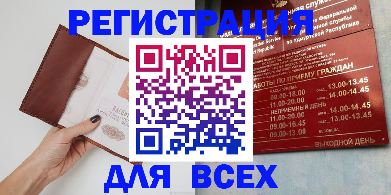 временная прописка в Мытищах