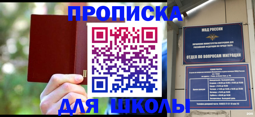 временная регистрация законно в Мытищах