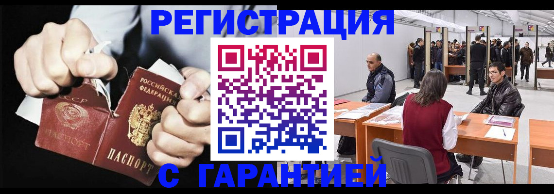временная регистрация законно в Мытищах