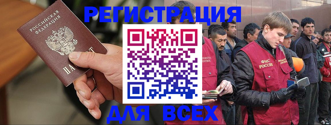прописка паспорт в Мытищах