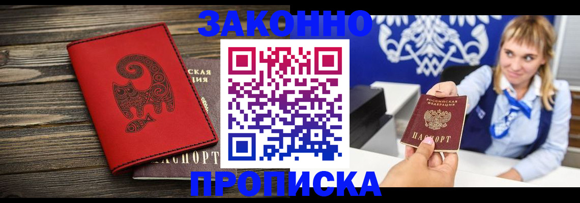 регистрация в Мытищах